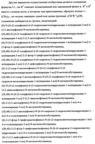 Двойные агонисты nk1/nk3 для лечения шизофрении (патент 2347777)