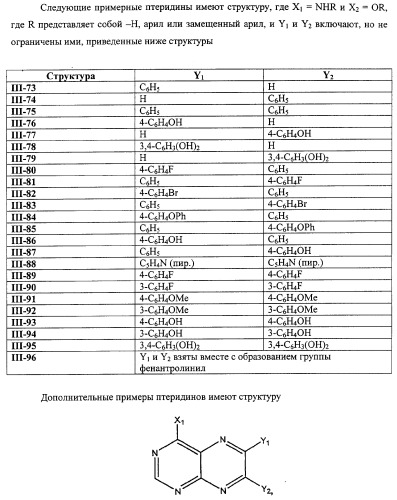 Васкулостатические агенты и способы их применения (патент 2351586)