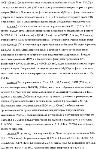 Ненуклеозидные ингибиторы обратной транскриптазы (патент 2389719)