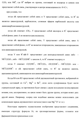 Соединения, проявляющие активность в отношении jak-киназы (варианты), способ лечения заболеваний, опосредованных jak-киназой, способ ингибирования активности jak-киназы (варианты), фармацевтическая композиция на основе указанных соединений (патент 2485106)