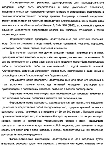 Производные тетрагидрохинолина и фармацевтическая композиция на их основе для лечения и профилактики вич-инфекции (патент 2351592)