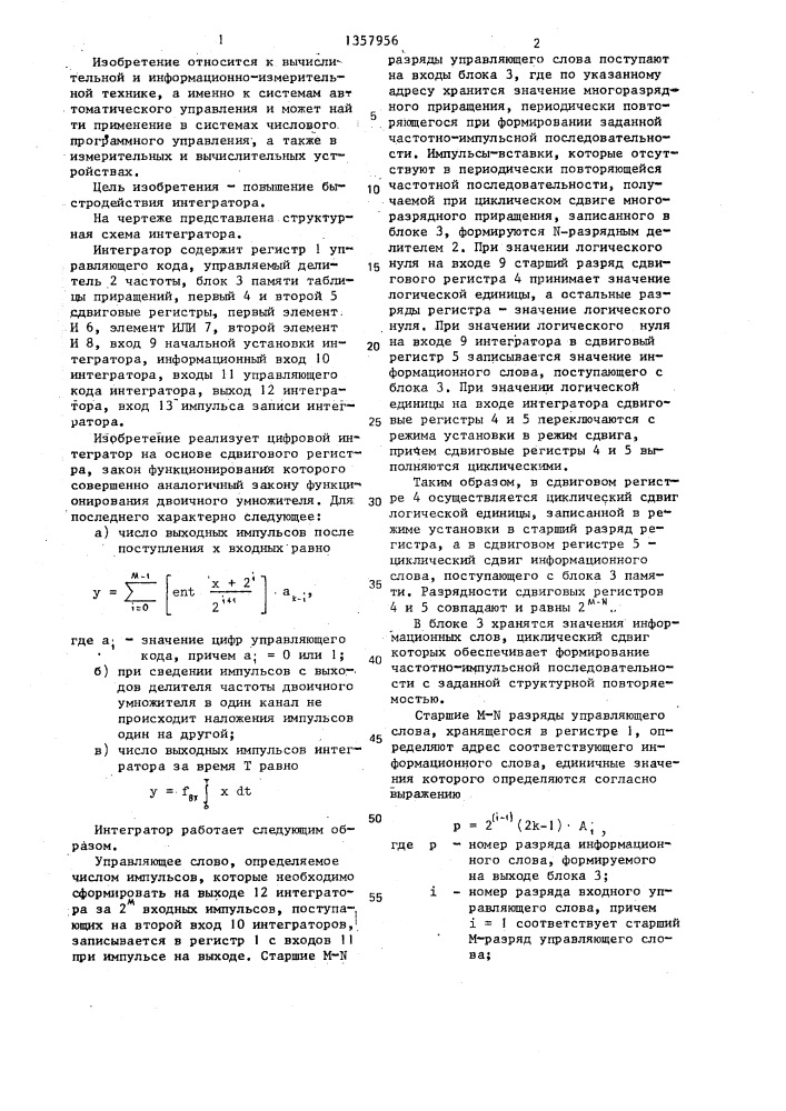 Цифровой интегратор последовательного переноса (патент 1357956)