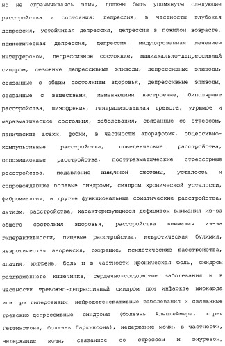 Применение (1s,2r) энантиомера милнаципрана для получения лекарственного средства (патент 2317817)