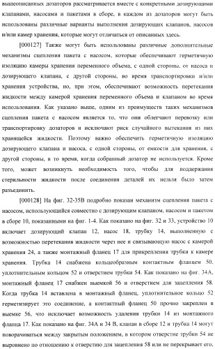 Устройство и способ распределения жидкостей (патент 2480392)