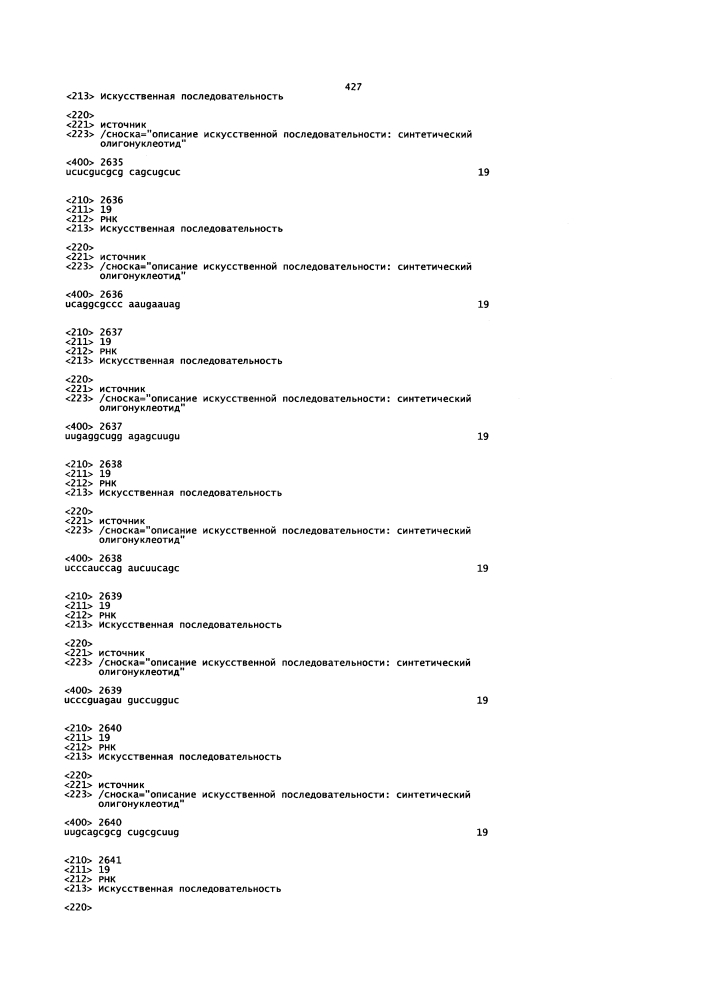 Липосомы с ретиноидом для усиления модуляции экспрессии hsp47 (патент 2628694)