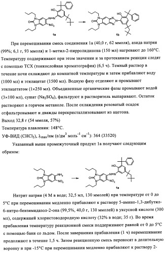 Бензотриазоловые уф-поглотители, обладающие смещенным в длинноволновую сторону спектром поглощения, и их применение (патент 2455305)