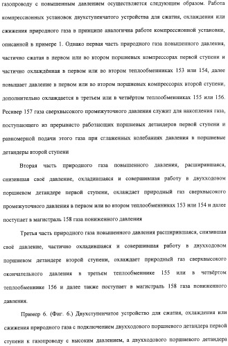 Компрессионная установка и устройство для сжатия, охлаждения и сжижения газа с использованием этой компрессионной установки (патент 2315922)