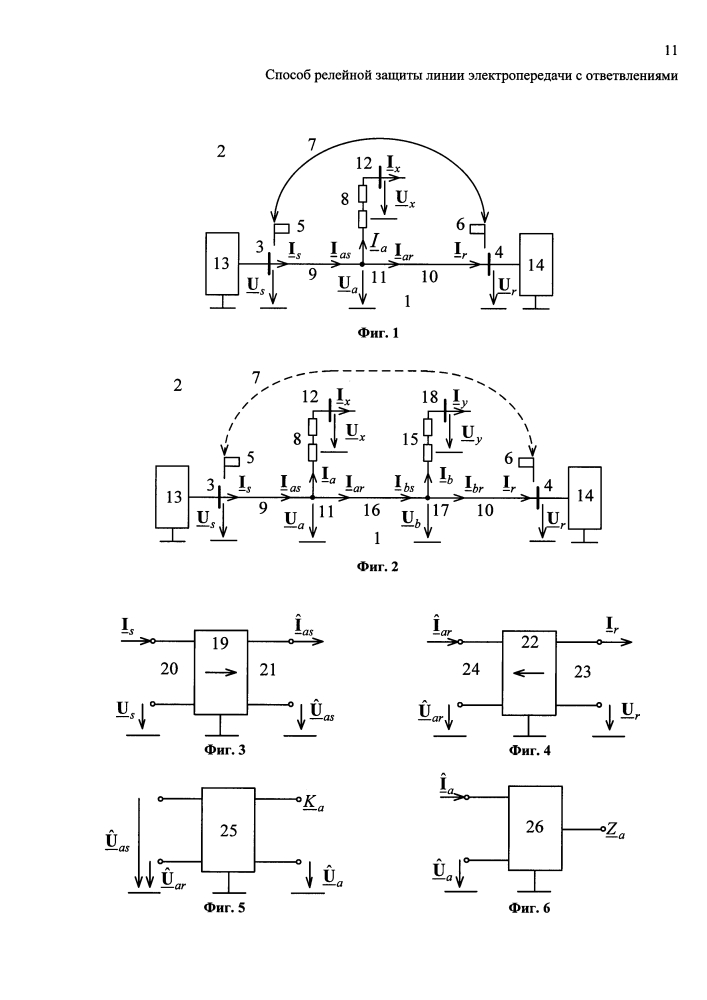 Способ релейной защиты линии электропередачи с ответвлениями (патент 2642844)