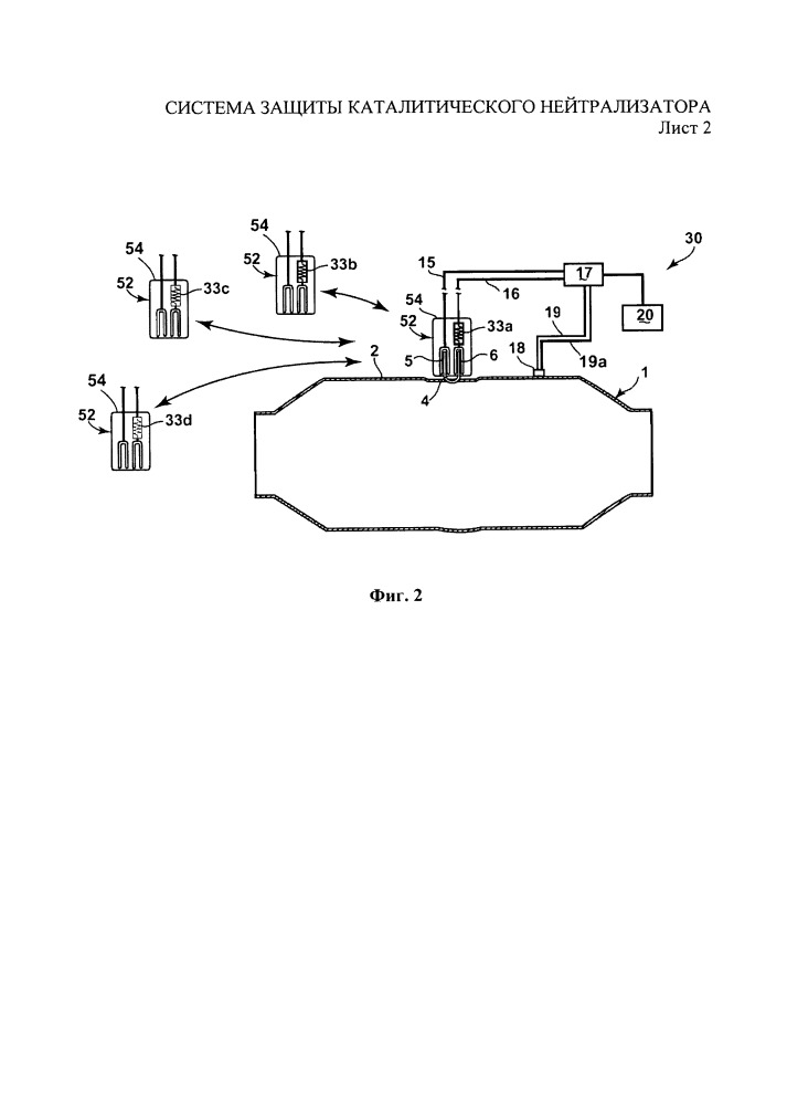Система защиты каталитического нейтрализатора (патент 2650302)
