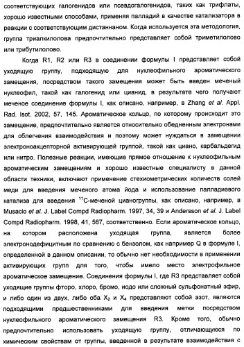 Новые гетероарил-замещенные бензотиазолы (патент 2448106)