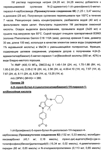 Производные пиразола в качестве ингибиторов 11-бета-hsd1 (патент 2462456)