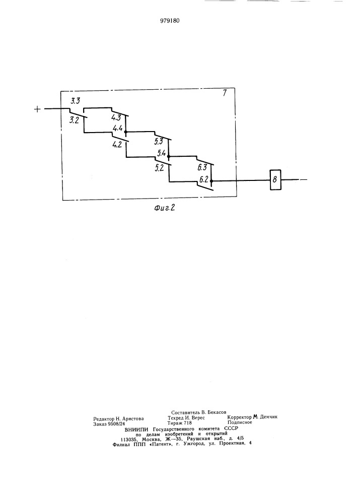 Устройство для автоматического регулирования скорости движения поезда (патент 979180)