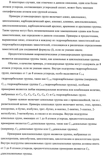 3,4-замещенные 1h-пиразольные соединения и их применение в качестве циклин-зависимых киназ (cdk) и модуляторов гликоген синтаз киназы-3 (gsk-3) (патент 2408585)