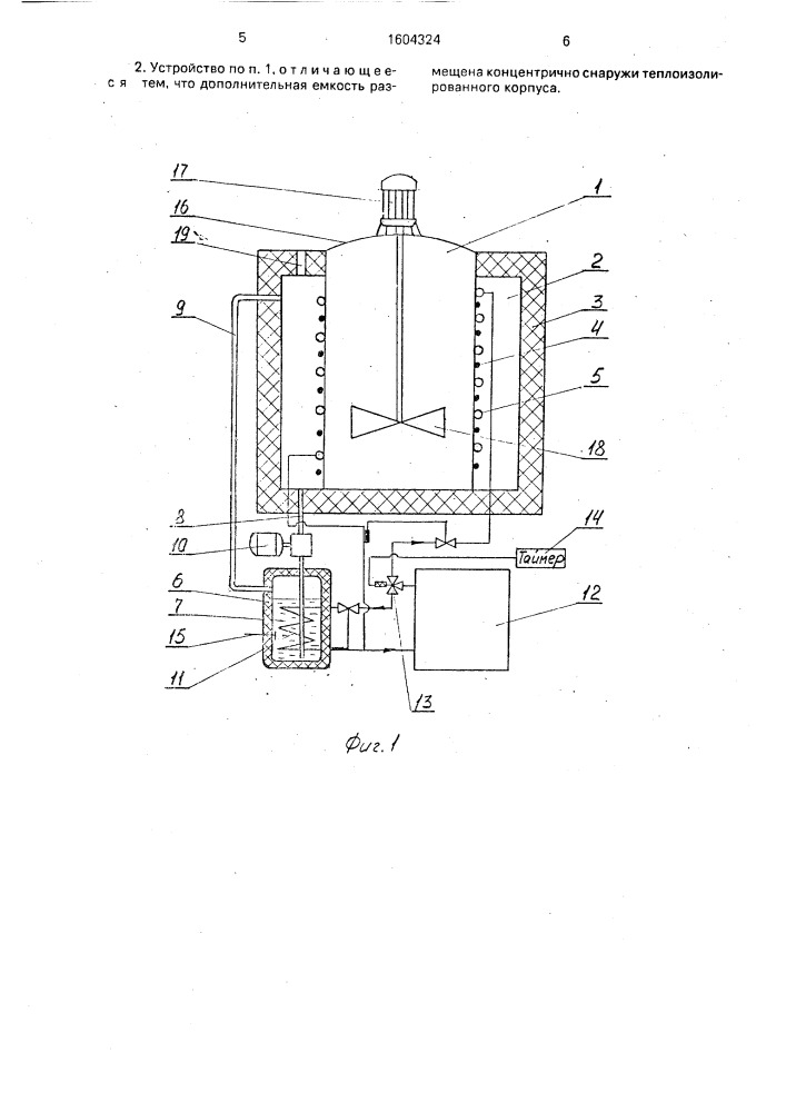 Устройство для пастеризации смеси для мороженого (патент 1604324)