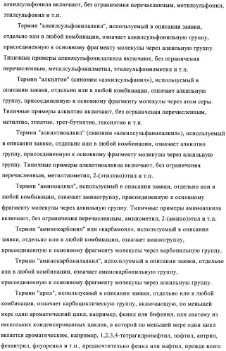 Производные 2-сульфанилбензимидазол-1-илуксусной кислоты в качестве антагонистов crth2 (патент 2409569)