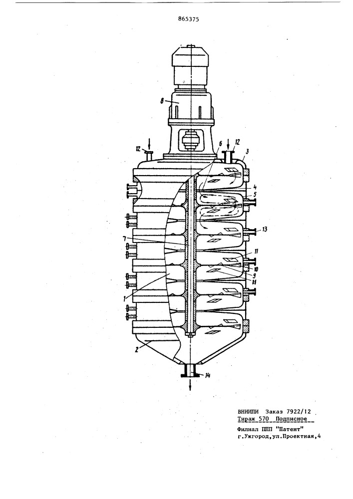 Реактор (патент 865375)