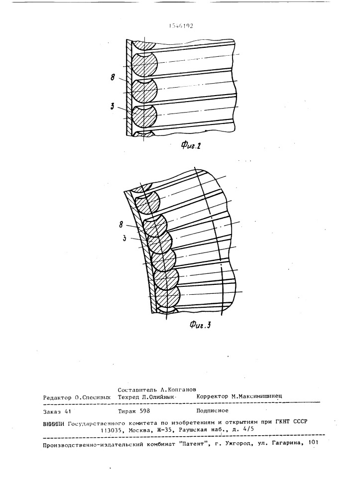 Устройство для гибки тонкостенных труб (патент 1546192)