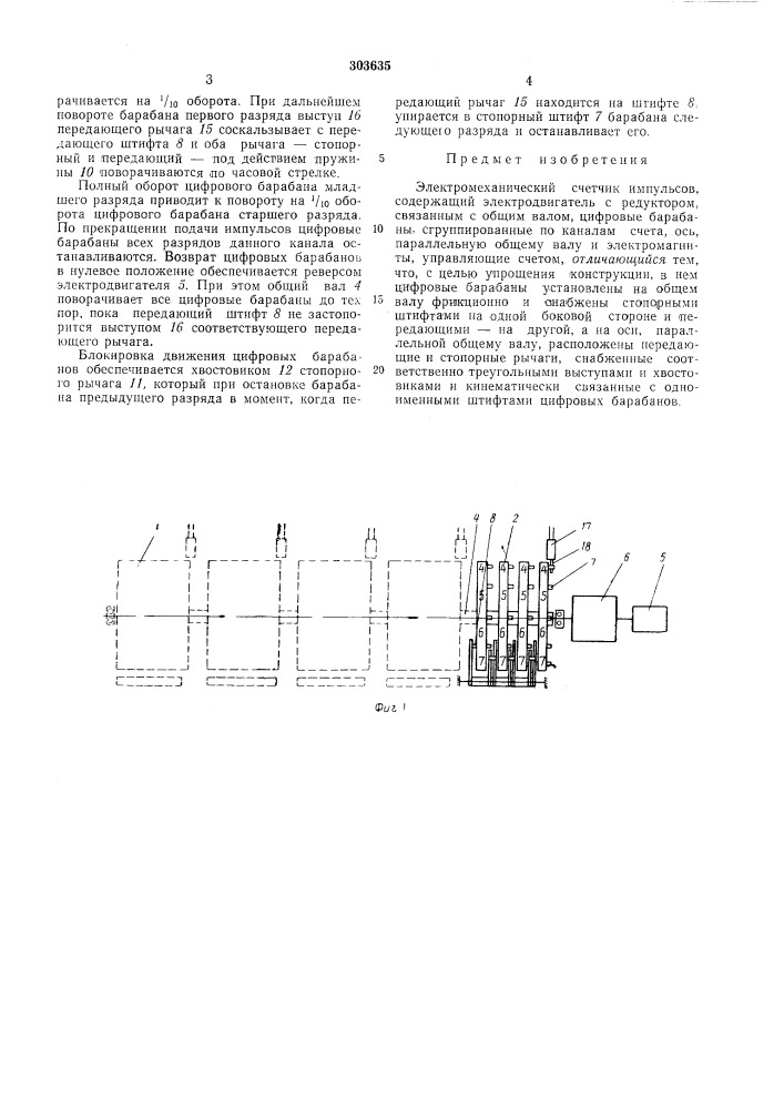 Патент ссср  303635 (патент 303635)