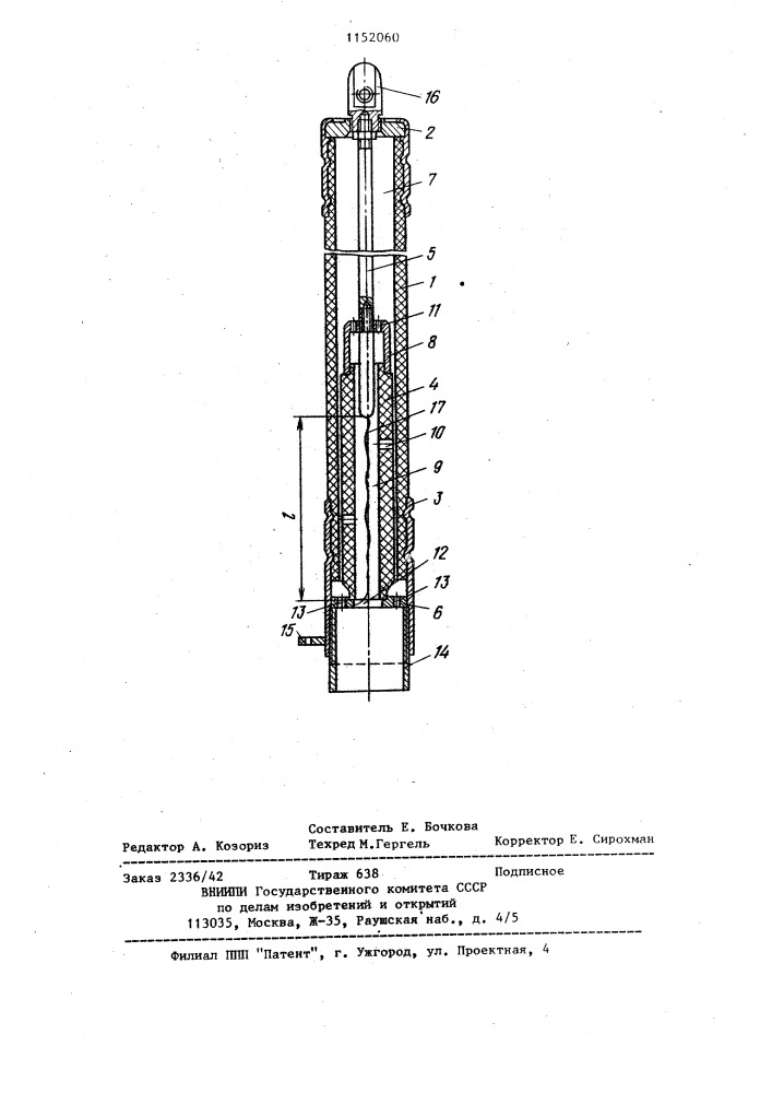 Трубчатый разрядник (патент 1152060)
