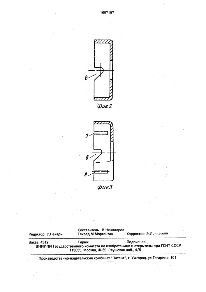 Самотормозящийся электродвигатель (патент 1697197)