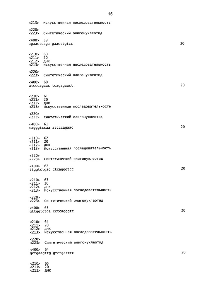 Композиции и способы модулирования экспрессии аполипопротеина c-iii (патент 2650510)