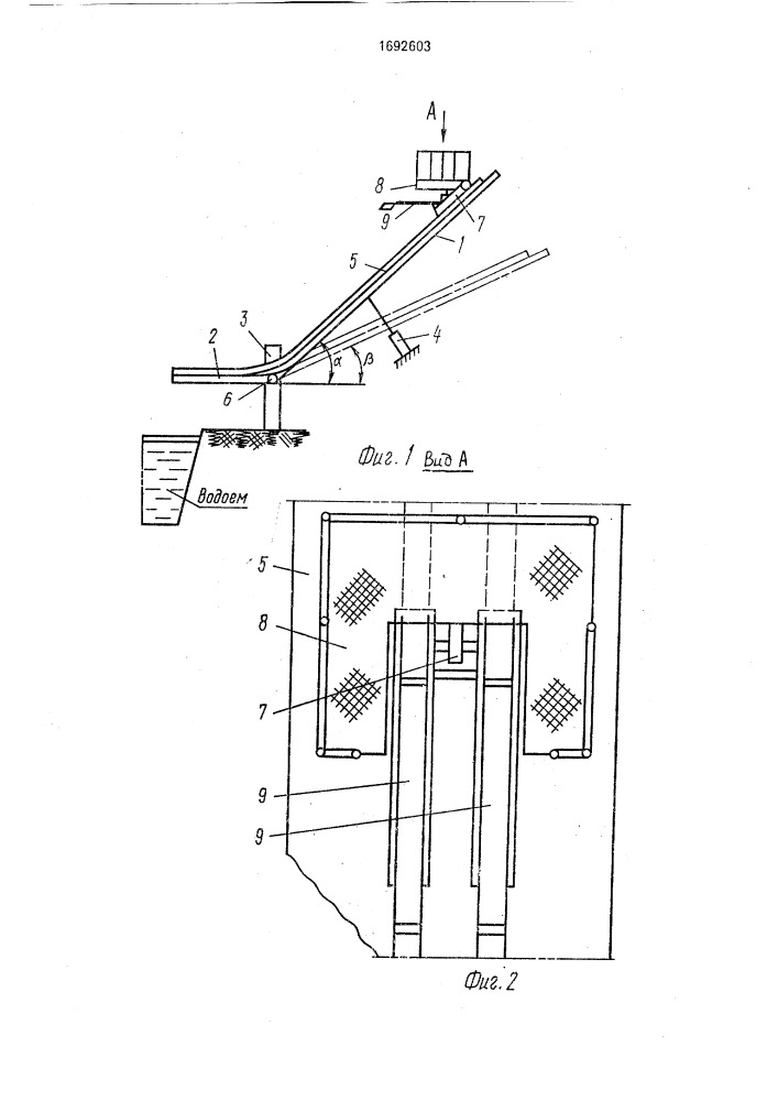 Горка с трамплином для скатывания в воду (патент 1692603)