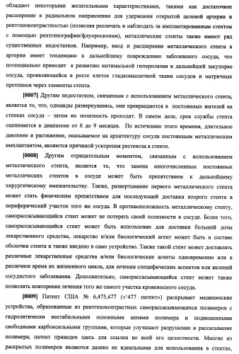 N-замещенные мономеры и полимеры (патент 2461582)