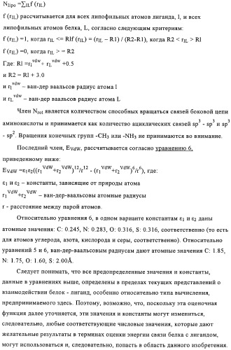 Искусственные белки с пониженной иммуногенностью (патент 2363707)