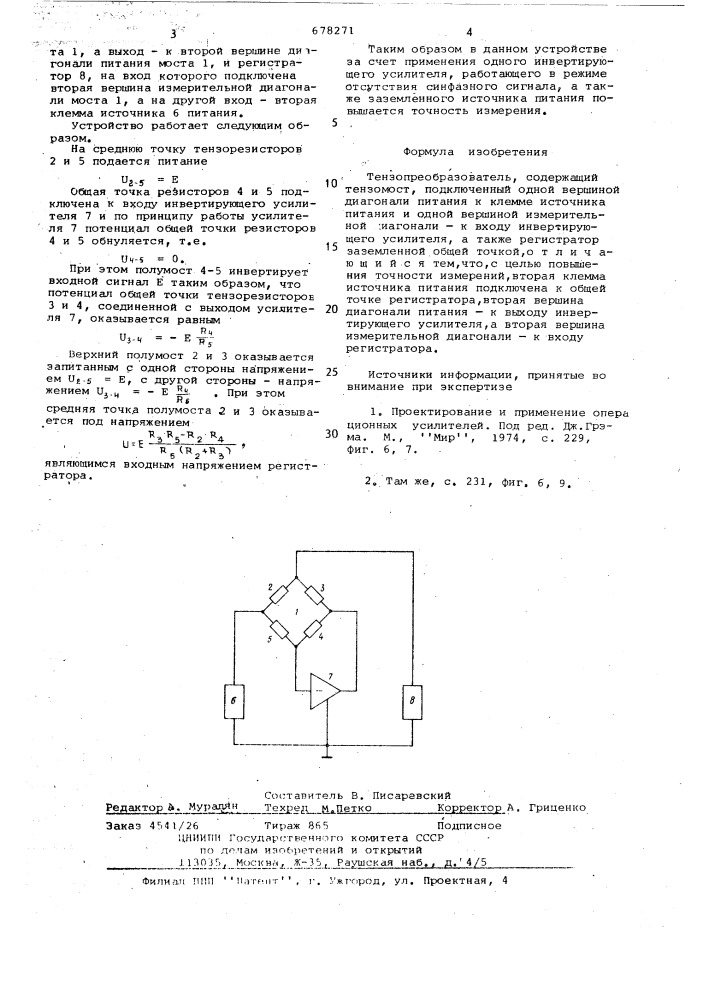 Тензопреобразователь (патент 678271)