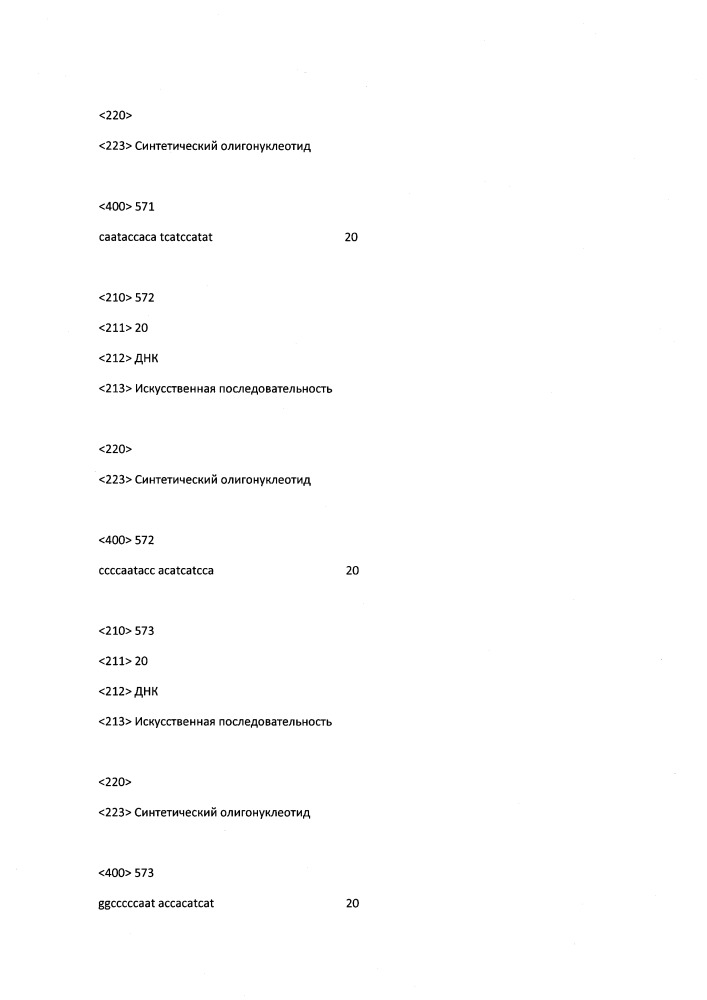 Модулирование экспрессии вируса гепатита b (hbv) (патент 2667524)