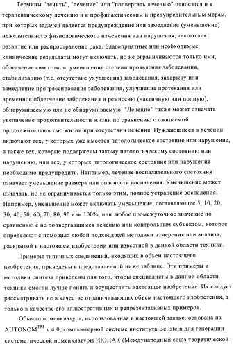 Новые замещенные пиридин-2-оны и пиридазин-3-оны (патент 2500680)