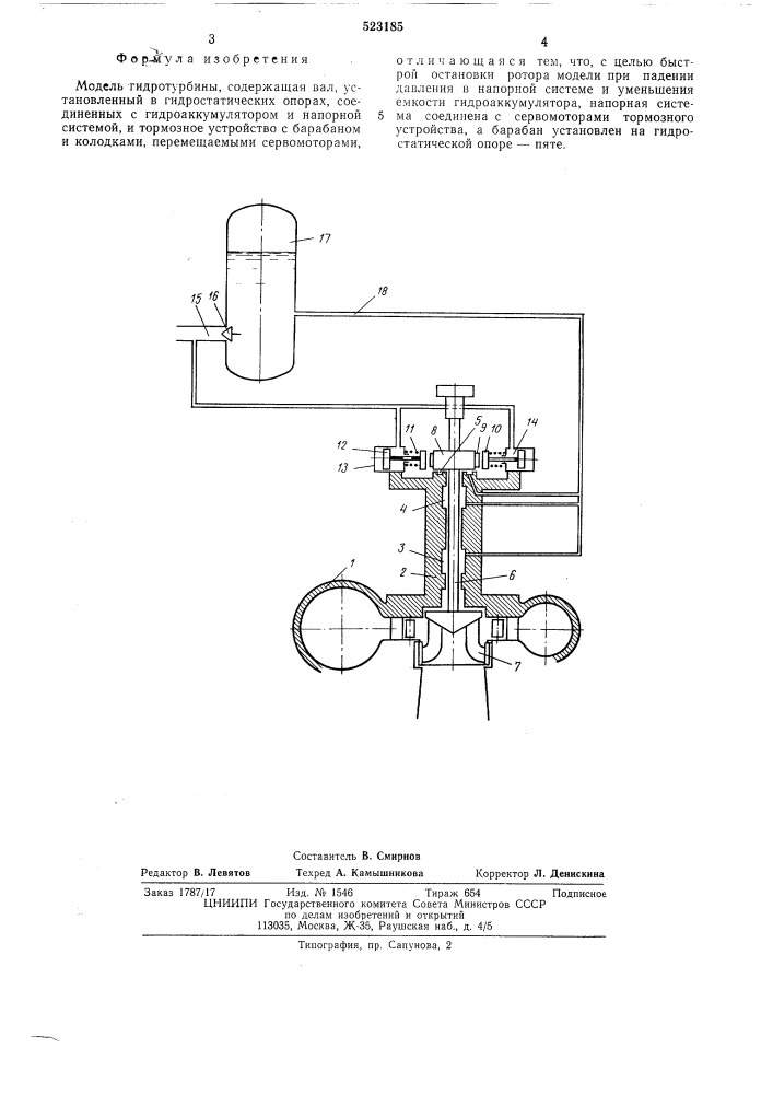 Модель гидротурбины (патент 523185)