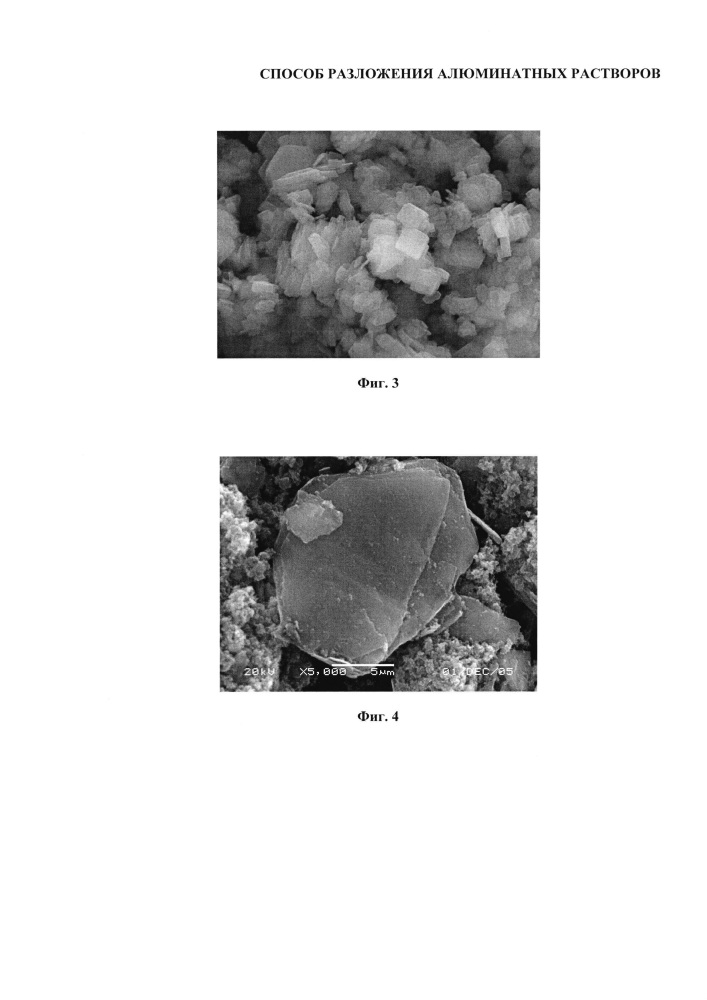 Способ разложения алюминатных растворов (патент 2612288)