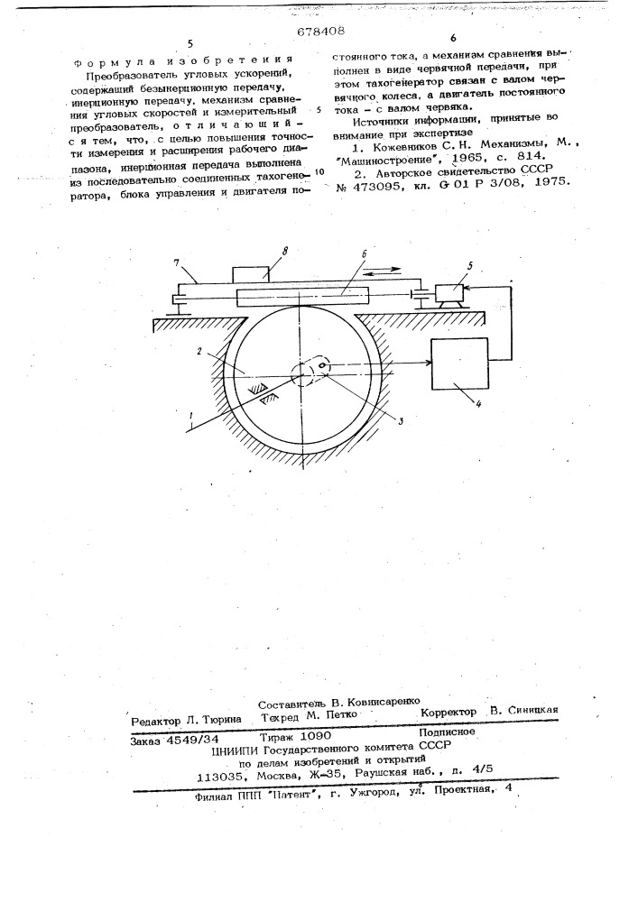 Преобразователь угловых ускорений (патент 678408)