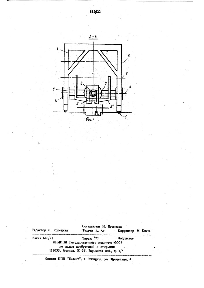 Устройство для подъема и кантова-ния грузовых вагонов (патент 812622)