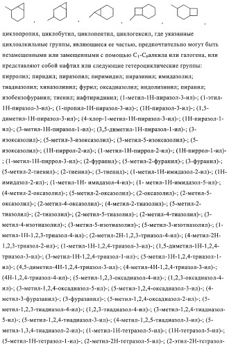 Пестициды, содержащие бициклическую бисамидную структуру (патент 2437881)