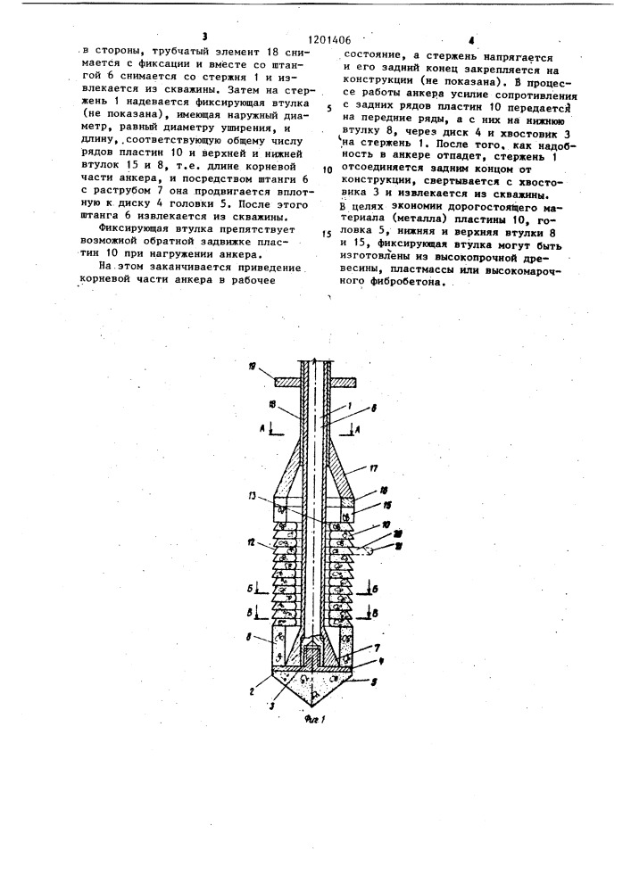 Устройство для образования грунтового анкера (патент 1201406)