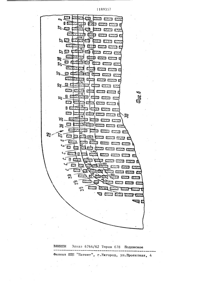 Электронно-лучевая трубка (патент 1189357)