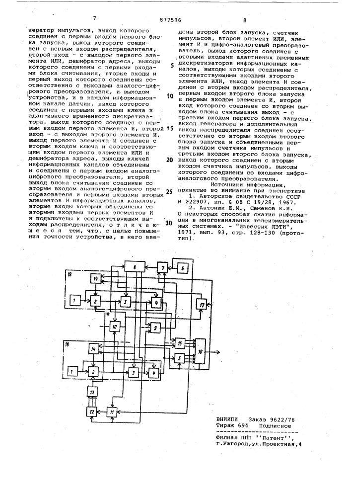 Устройство для передачи телеметрической информации (патент 877596)