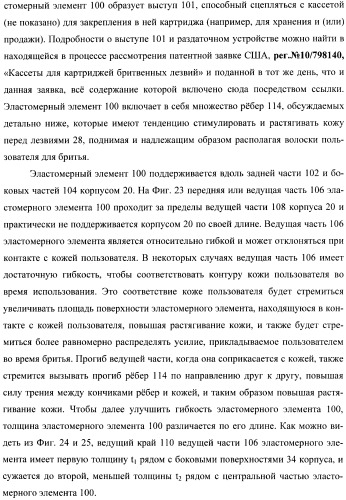 Бритвенные станки и бритвенные картриджи (патент 2366567)