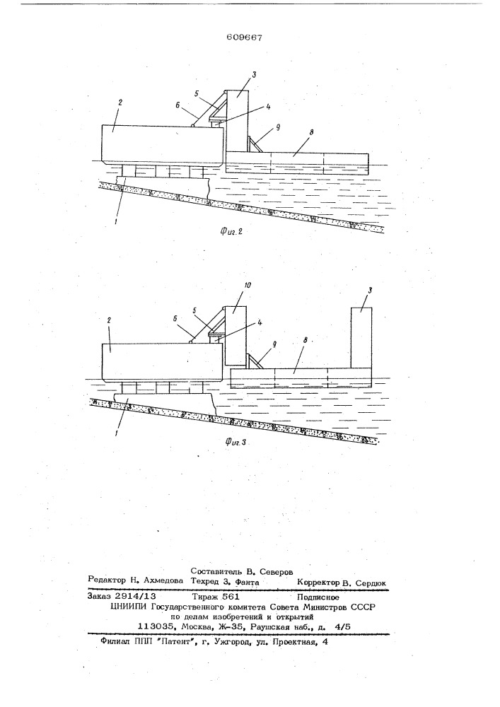 Способ замены понтона плавучего дока (патент 609667)