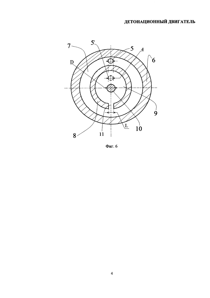 Детонационный двигатель (патент 2645099)
