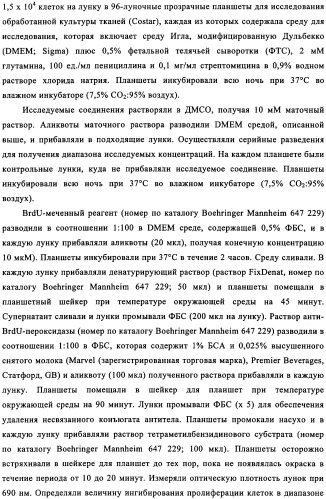 Производные хиназолина в качестве ингибиторов src тирозинкиназы (патент 2350618)