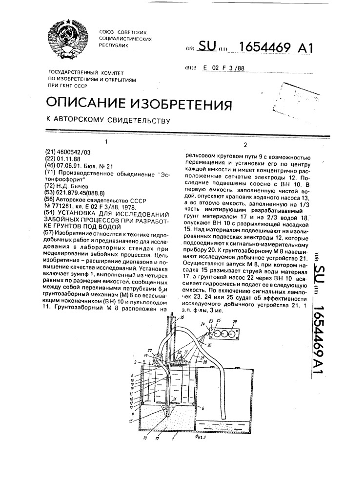 Исследования установки