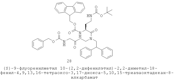 Антагонисты 3-аминоалкил-1,4-диазепан-2-он меланокортина-5 рецептора (патент 2530017)