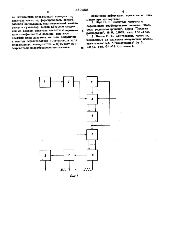 Синтезатор частот (патент 559358)