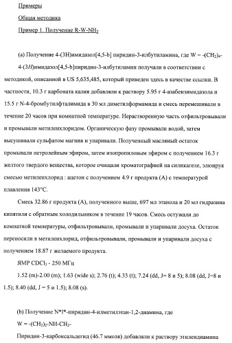 Кетолидные производные в качестве антибактериальных агентов (патент 2397987)