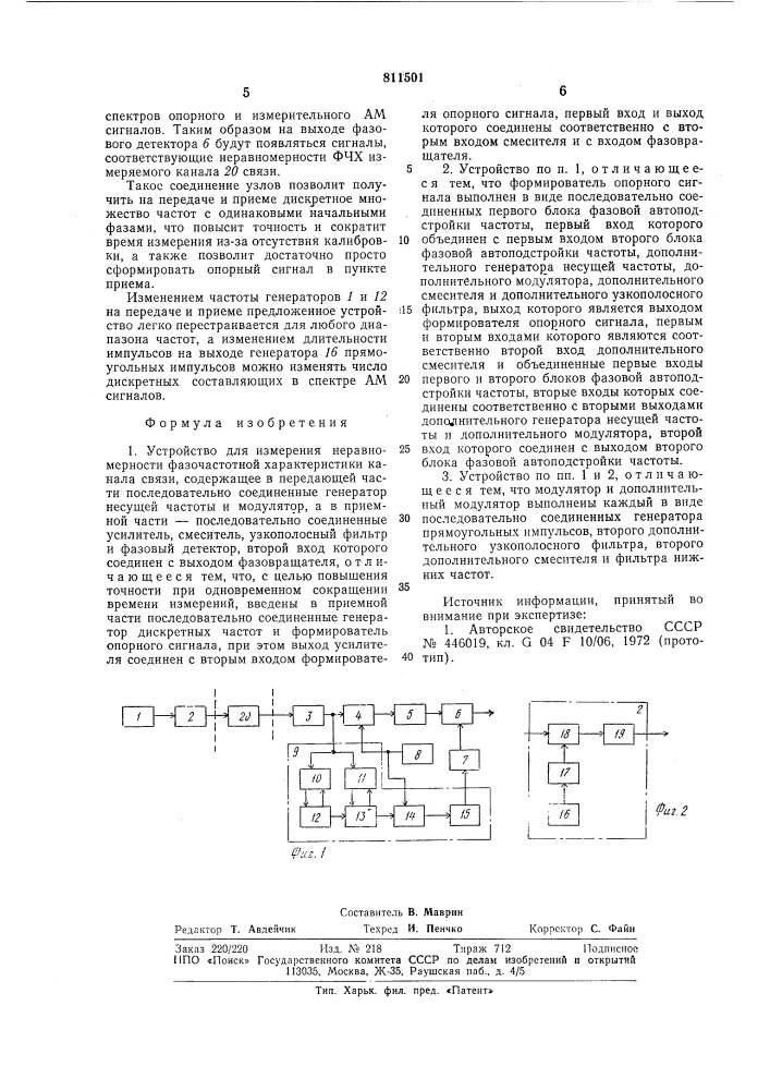 Устройство для измерения неравномерностифазочастотной характеристикиканала связи (патент 811501)