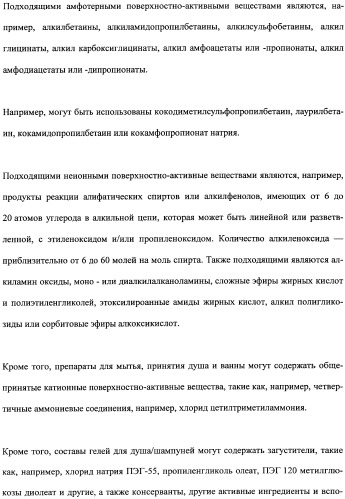 Противоперхотные композиции, содержащие пептиды (патент 2491052)