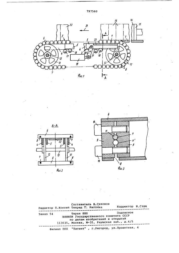 Устройство для ступенчатого пере-мещения мульд (патент 797560)